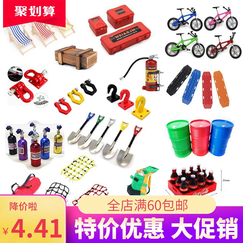 /0模型攀爬车易控仿真心情件外观改装木箱行李箱0