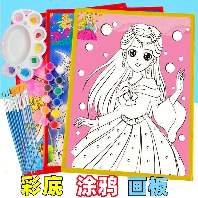 幼儿童涂颜色填充画手工广场涂鸦颜料画画涂料涂色水彩画填色