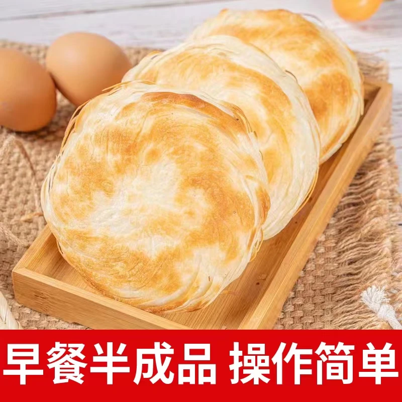 【聚味绝】陕西老潼关肉夹馍半成品早餐商用早饭速食千层饼坯酥脆