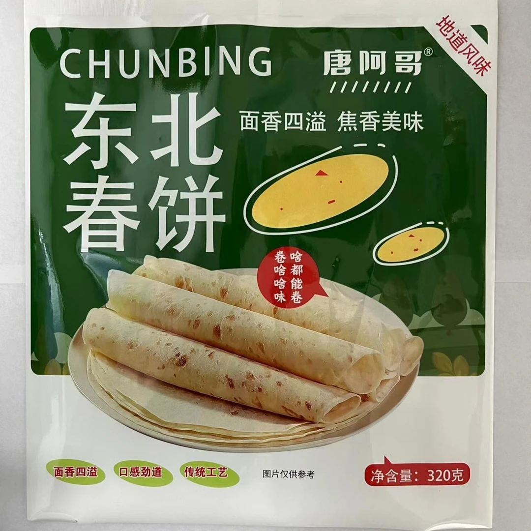 唐阿哥原味烫面春饼320g*2/4袋（每袋10-13张）源头厂家直发劲道