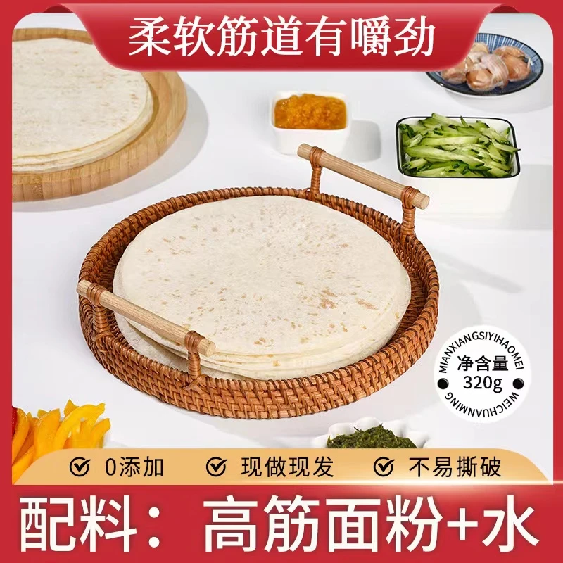 唐阿哥原味烫面春饼320g*2/4袋（每袋10-13张）优质面食劲道好吃