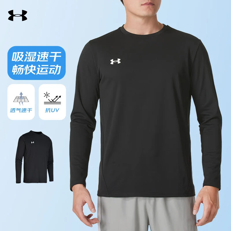 Under Armour/安德玛长袖T恤男25秋新款打底衫健身运动服圆领上衣
