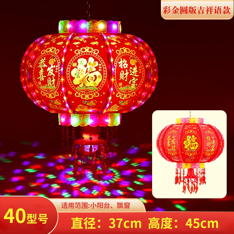 2025年过新年红灯笼吊灯中国风炫彩led旋转走马灯入宅挂大阳台