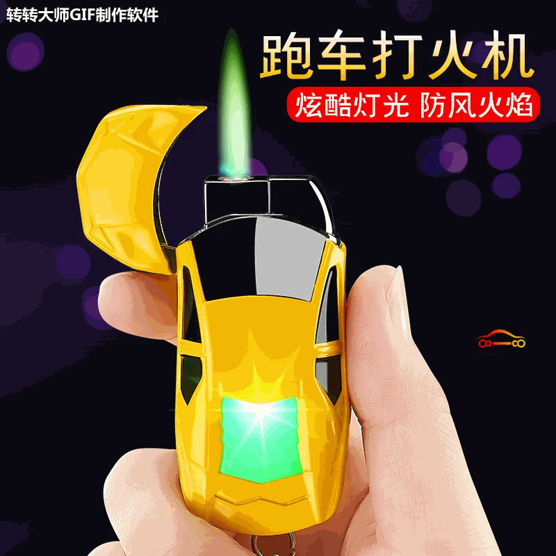 （阿凯火机）跑车钥匙扣打火机一件创意防风蓝焰直冲打火机