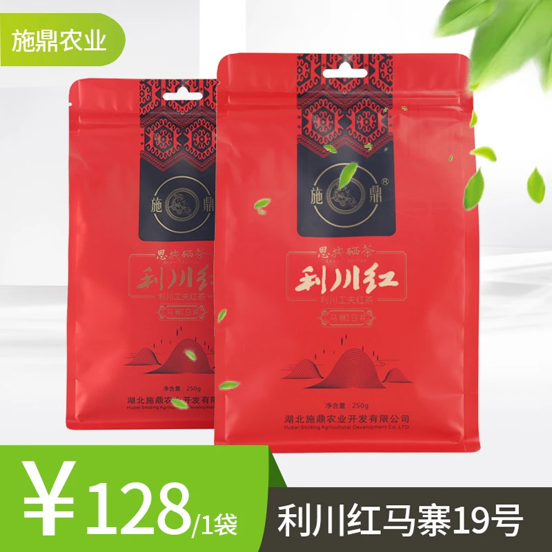 施鼎利川红茶（马寨19号）恩施红茶高山云雾好茶