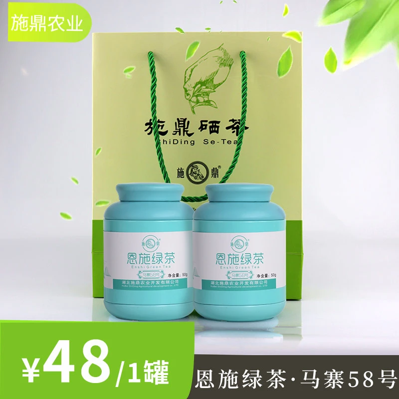 施鼎恩施绿茶50克迷你罐装