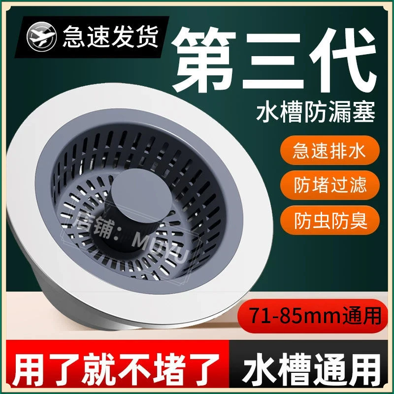 漏水塞滤水芯厨房水槽弹跳芯下水器洗碗池过滤网提篮洗菜盆堵水盖