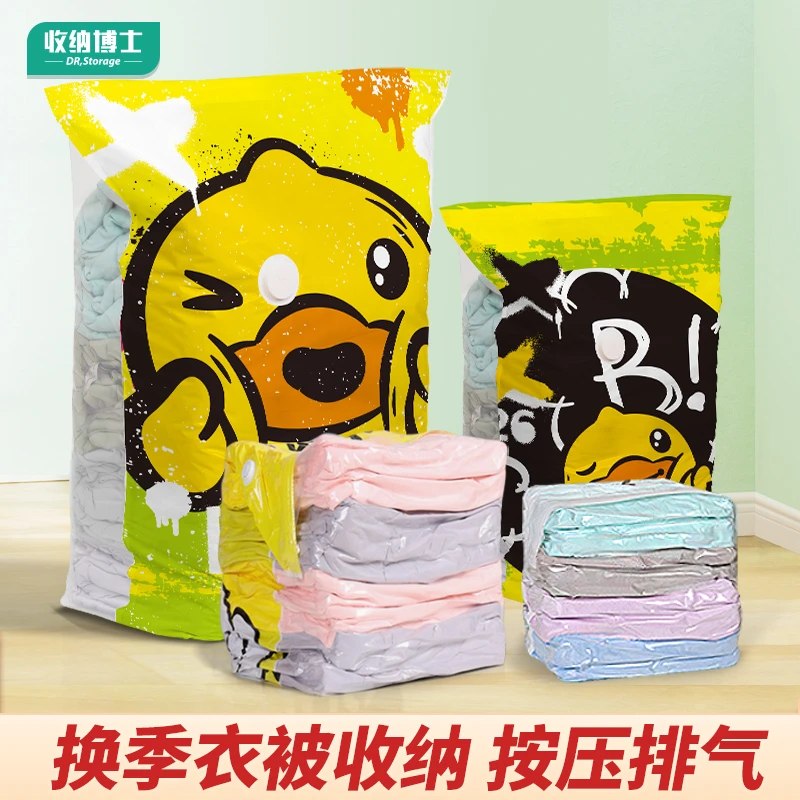 收纳博士立体大容量真空压缩袋按压排气收纳家用搬家防霉防潮