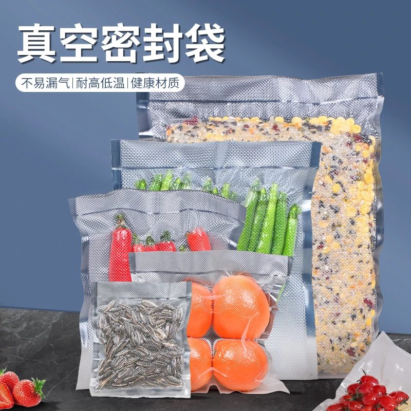 【收纳博士】真空食品加厚压纹袋100只装家用袋子真空包装网纹小型D