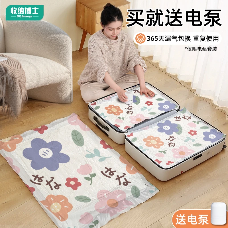 收纳博士真空压缩袋衣服棉被子家用换季旅行抽空气搬家衣物整理DR