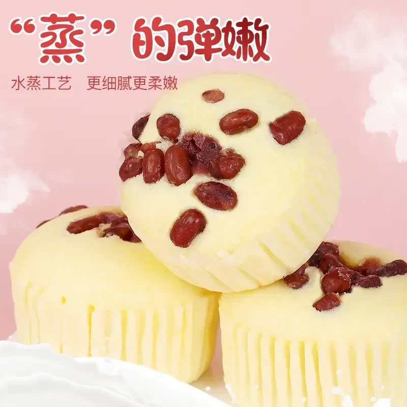 红豆山药小米蒸蛋糕健康美味饱腹代餐松软开袋即食-QM