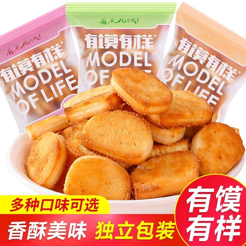 有馍有样网红零食酥脆金黄烘烤工艺散装美味鸡蛋馍丁约40包-GG