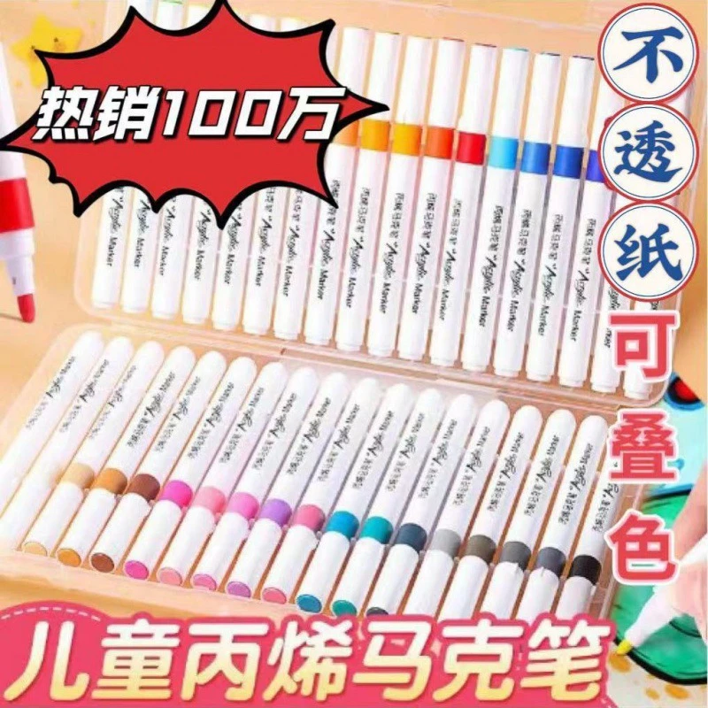 丙烯马克笔儿童绘画套装适合初学者免按压丙烯水彩笔画画笔不透纸