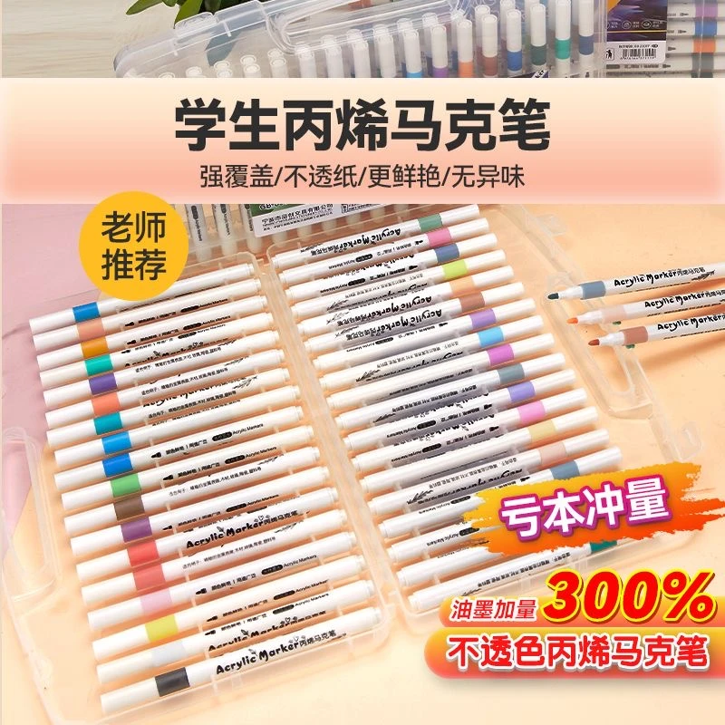 【新人秒杀活动价】儿童绘画无毒丙烯马克笔精美手提礼盒套装不透纸