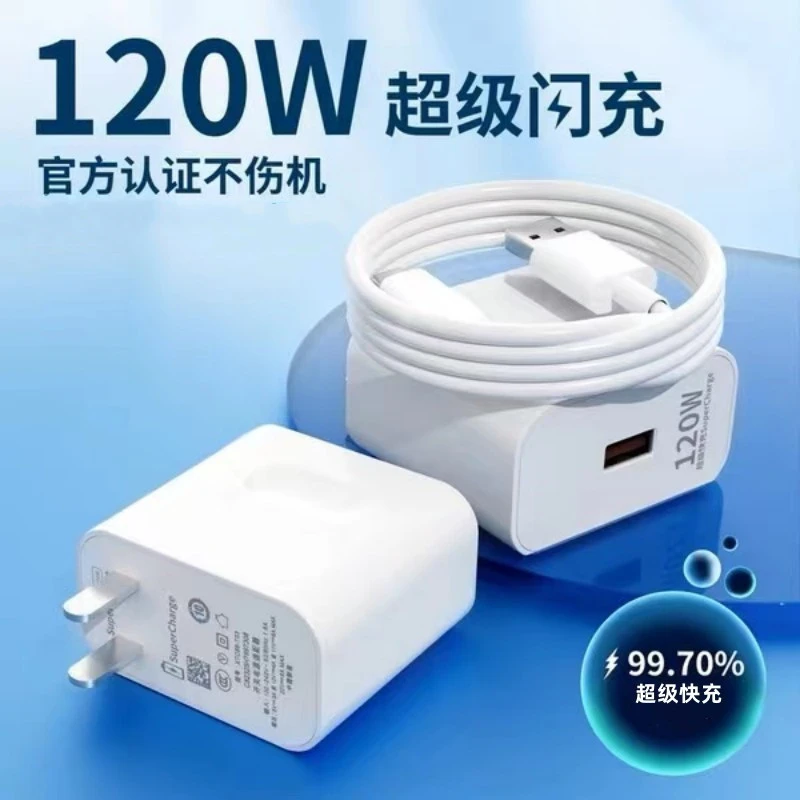120W超级快充头适用于华为100W充电器mate2030prop40p30快充套装