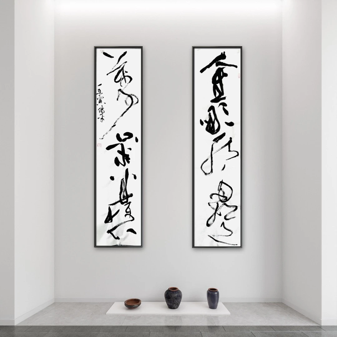 【中书协名师】 赵俊平四尺三开楹联  大草作品