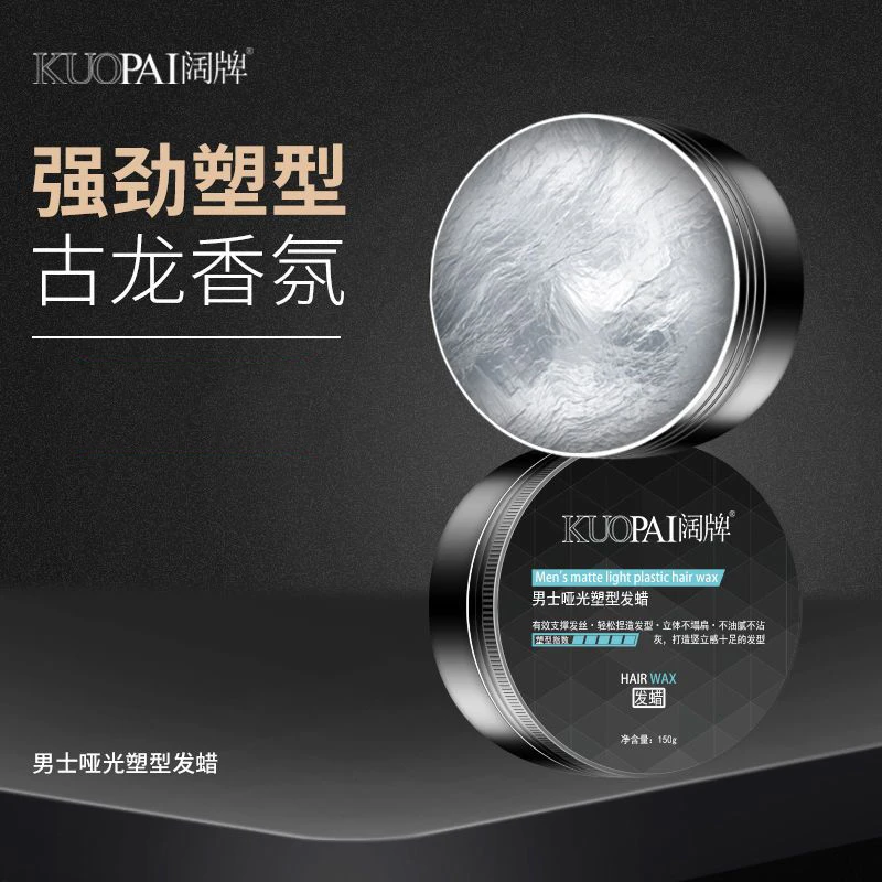 自然蓬松不伤发头发造型发胶发泥透明发蜡定型持久定塑型发泥男士