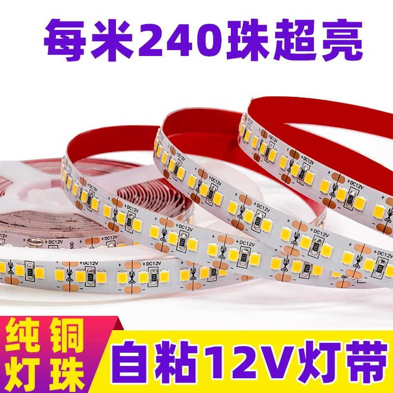 led灯带12v伏超亮贴片低压货柜台铝槽灯槽超薄自粘线形灯线条灯