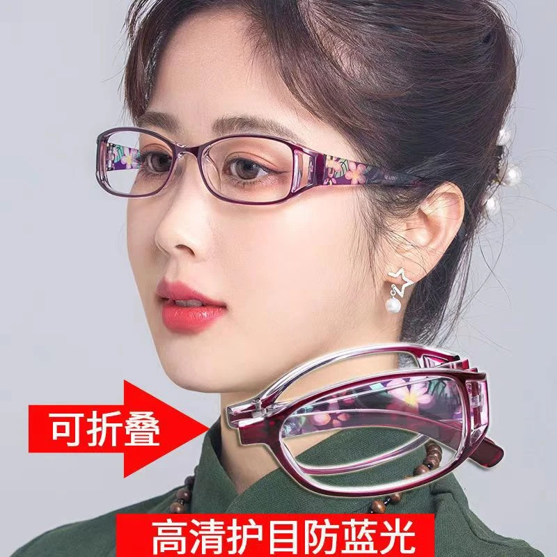 【限量福利】日本进口老花镜女高清折叠便携式防蓝光抗疲劳眼镜男
