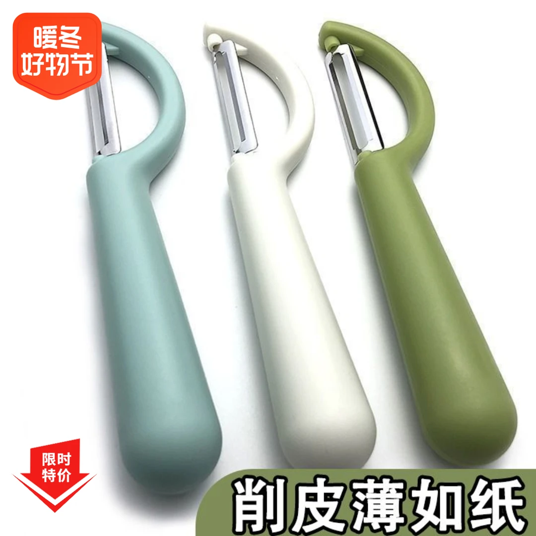 【首单0.01】削皮刀厨房专用不锈钢土豆刮皮刀瓜刨刨丝水果去皮神