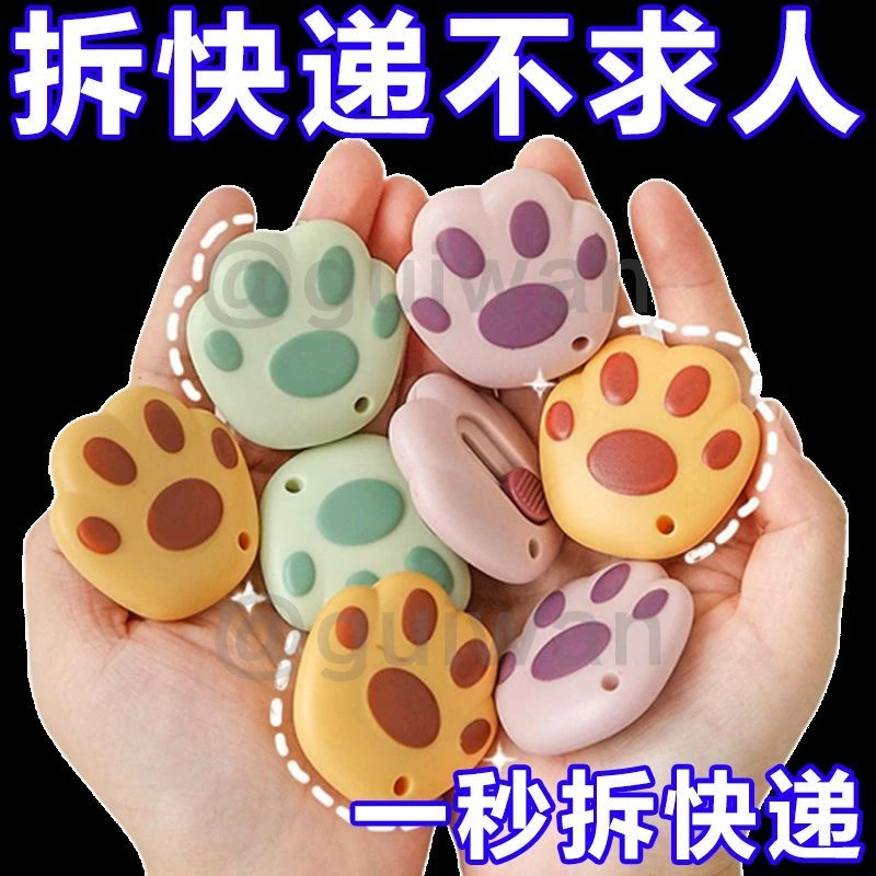 【拆快递小刀】迷你美工刀小号便携学生快递开箱拆信封办公裁纸锋