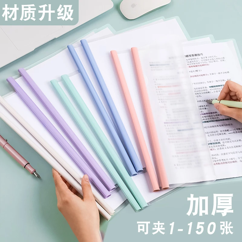 水滴抽杆夹a4展示插页透明拉杆夹学生试卷收纳夹资料夹装订莫兰迪