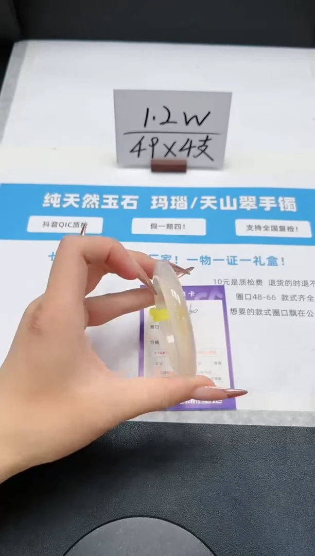 【闪购商品】石英质玉手镯未镶嵌160/54.1香槟