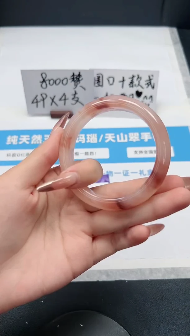 【闪购商品】石英质玉手镯未镶嵌118/桃花58.4