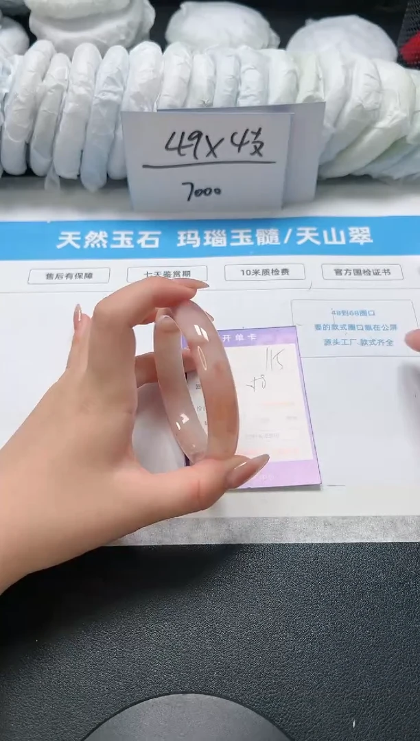 【闪购商品】石英质玉手镯未镶嵌115/桃花58