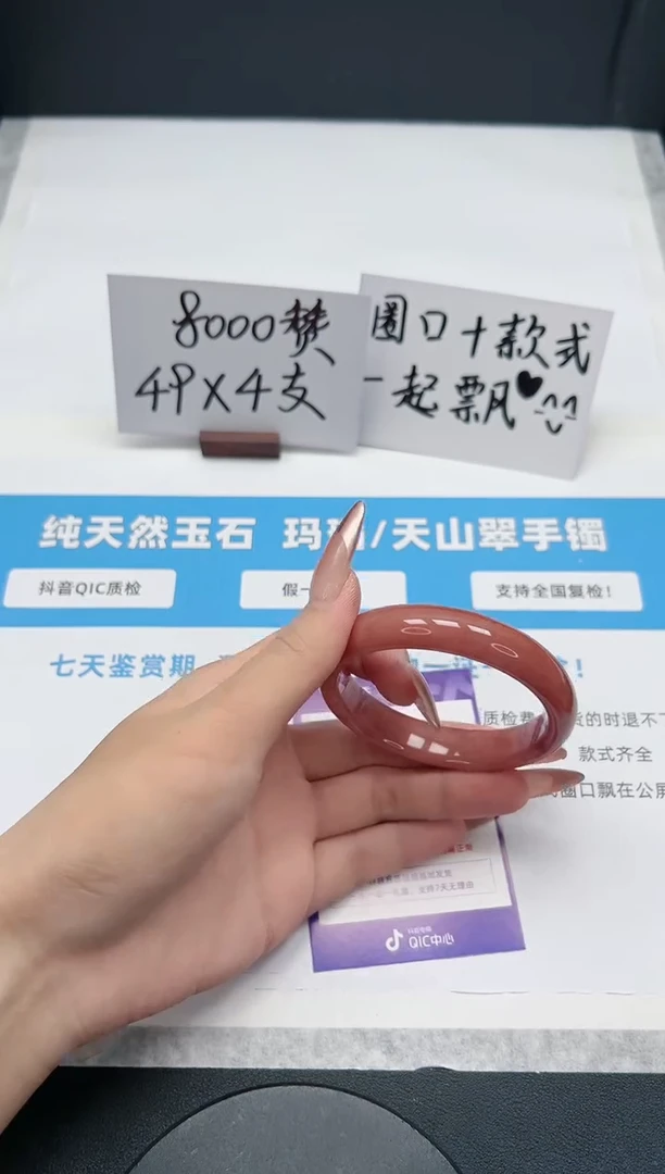 【闪购商品】石英质玉手镯未镶嵌102/56桃花
