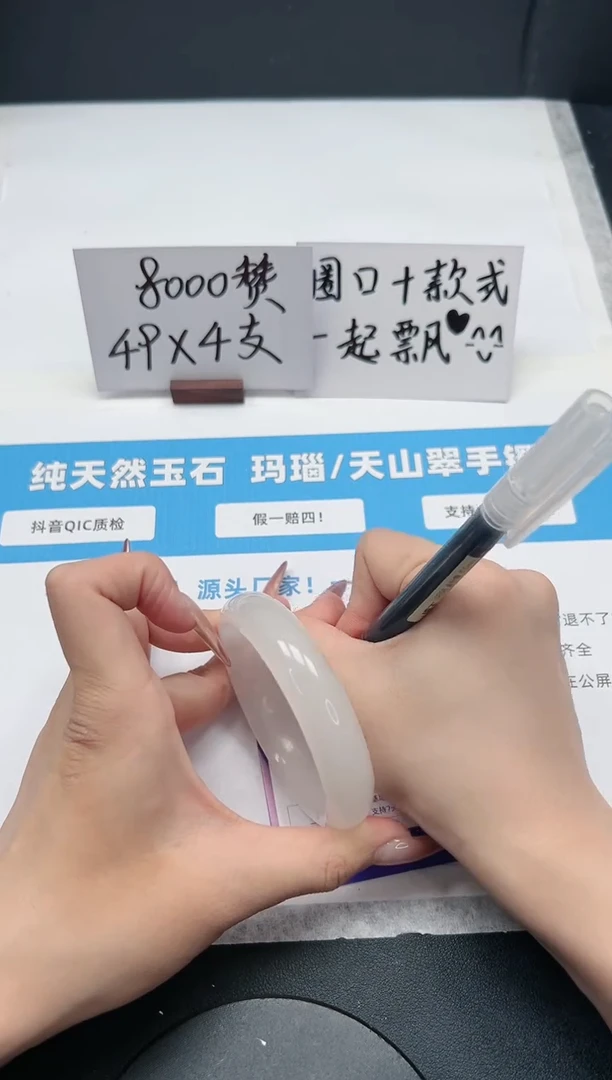 【闪购商品】石英质玉手镯未镶嵌110/白月光58