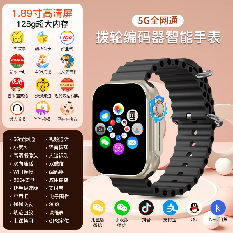 4G全网通儿童电话手表s8华强北支持插卡多功能支持下载定位手表