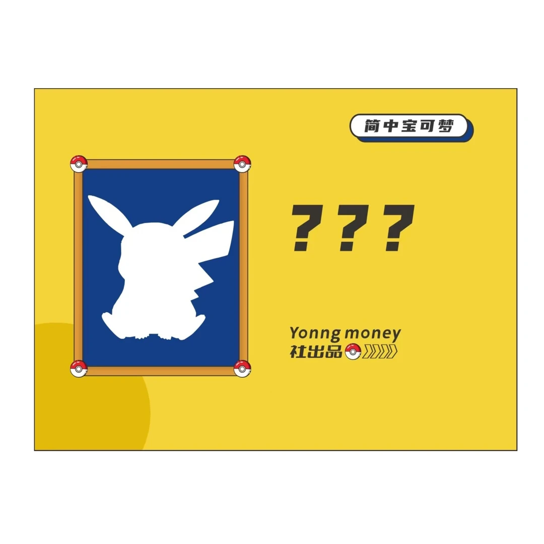 PTCG/宝可梦卡牌PTCG宝可梦Youngmoney社欧气福福 100口 ！！！