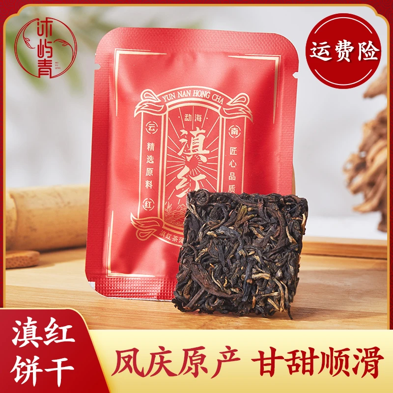 沐屿青滇红红茶茶叶滇红饼干薄片独立包装蜜香浓香型