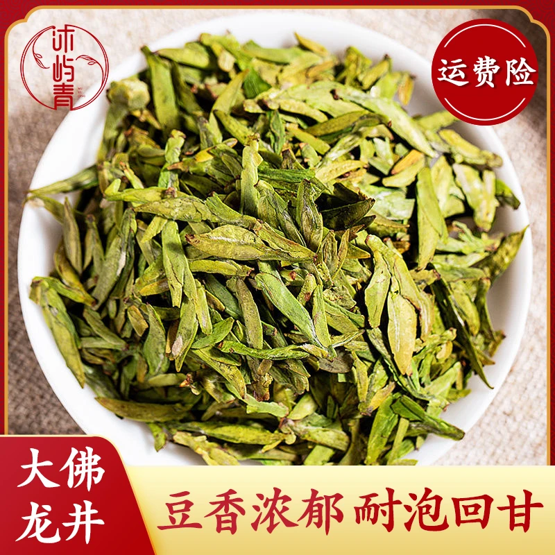 沐屿青龙井茶2025明前新茶浙江新昌大佛龙井一芽两叶黄版豆香型2A