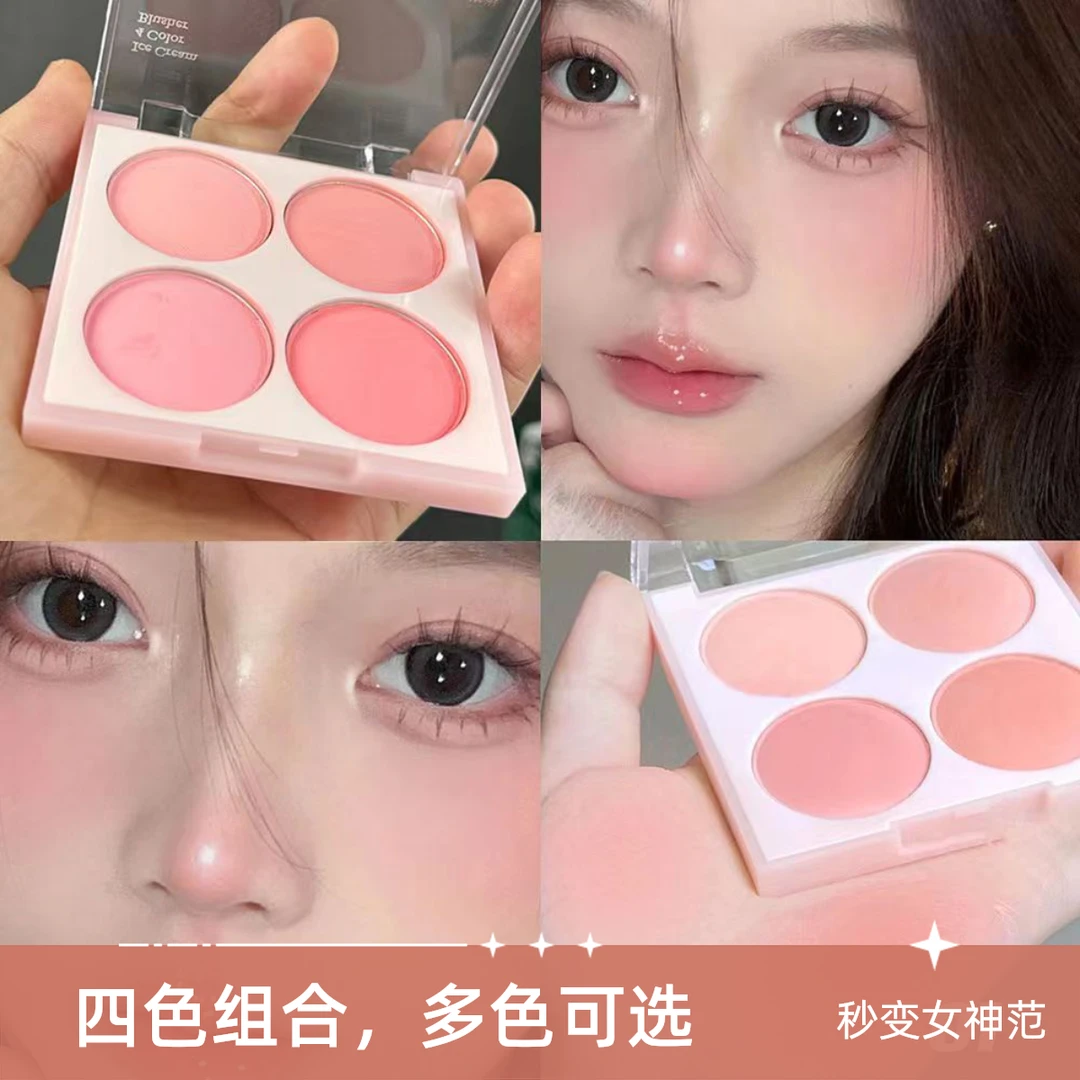 韩式腮红盘多色组合韩妆系四色腮红粉膨胀色三色盘牛奶粉韩系腮红