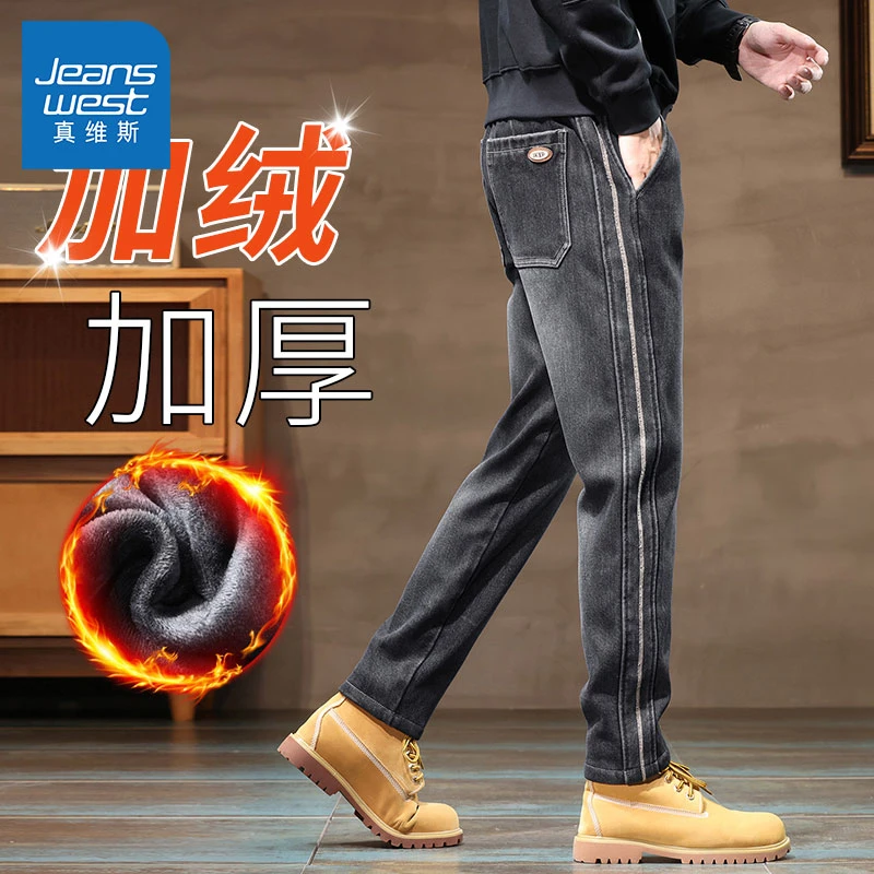 真维斯冬季牛仔裤男士韩版修身直筒长裤2023秋冬新款休闲加绒裤子