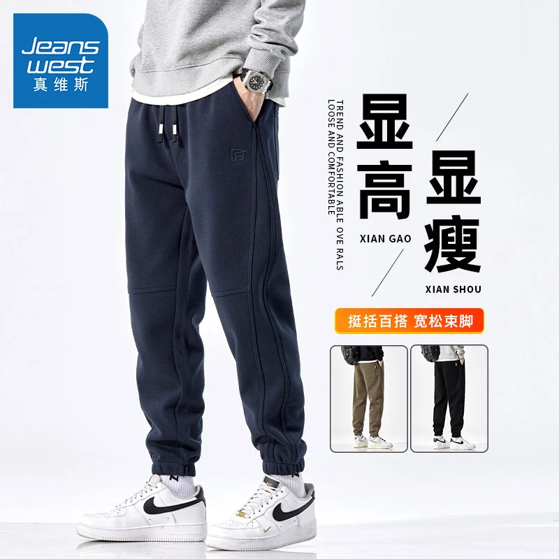 真维斯运动裤秋冬季2023新款加绒针织束脚卫裤男士宽松百搭休闲裤