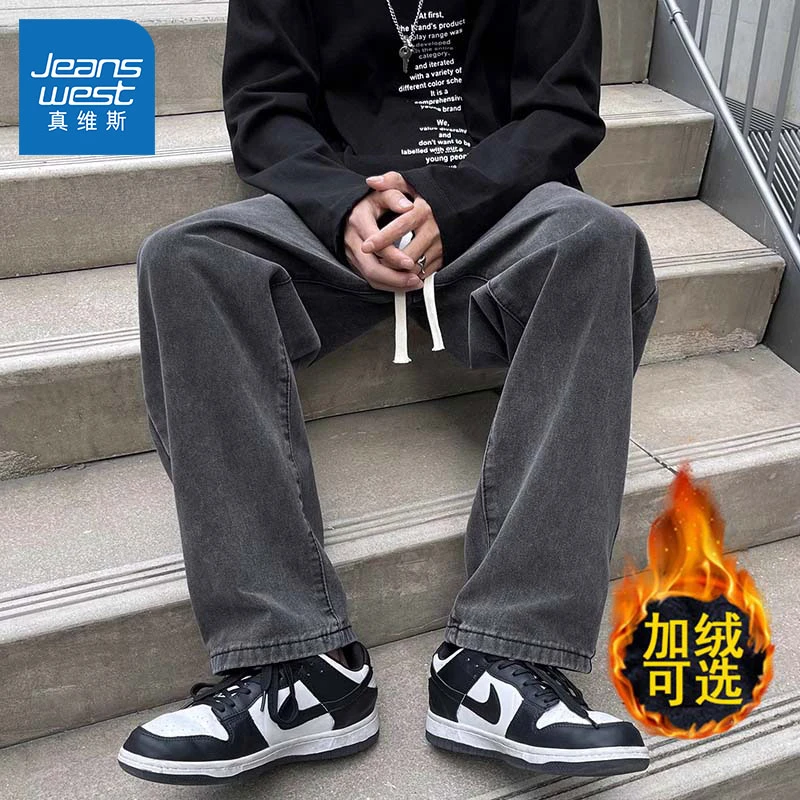 真维斯冬季牛仔裤男宽松直筒长裤潮牌男裤秋冬款加绒美式休闲裤子