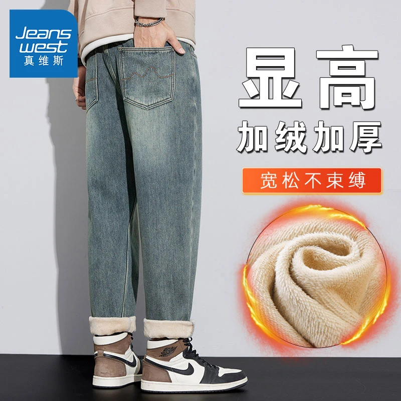 真维斯加绒加厚牛仔裤男士2023美式复古宽松长裤秋冬款保暖休闲裤