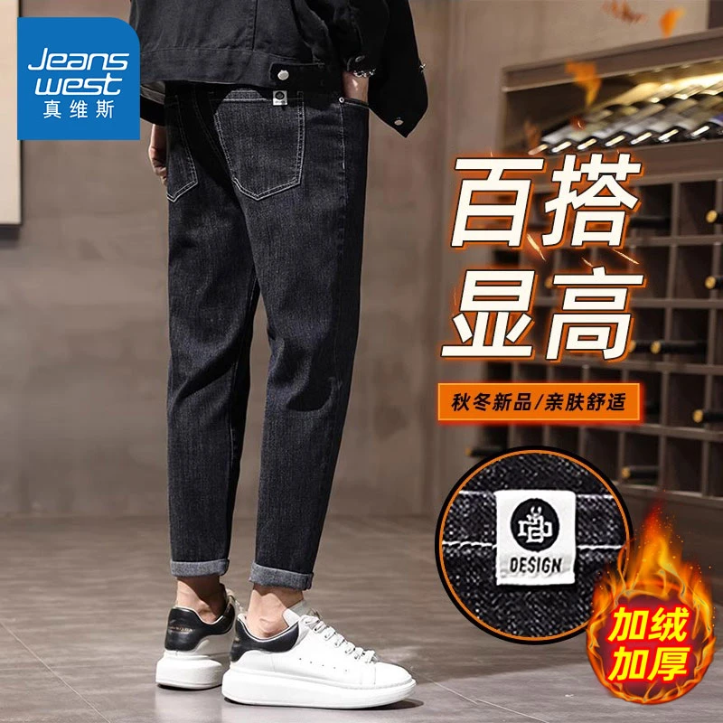 真维斯男士牛仔裤秋冬季加绒加厚黑色修身潮牌直筒小脚九分裤子