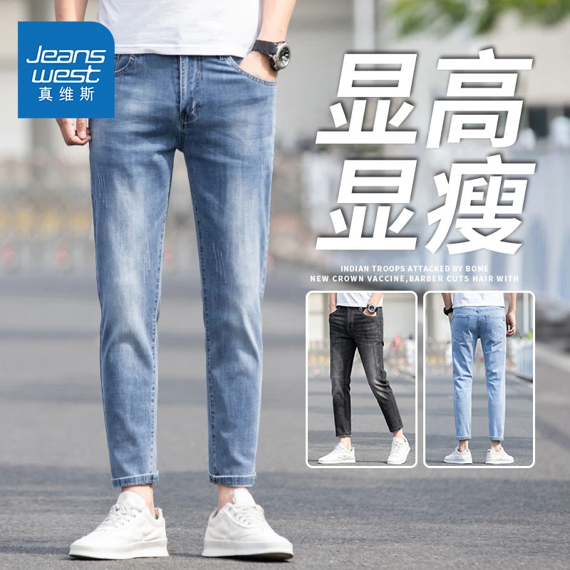 真维斯夏季九分牛仔裤男士时尚显高修身小脚2023新款弹力休闲裤子