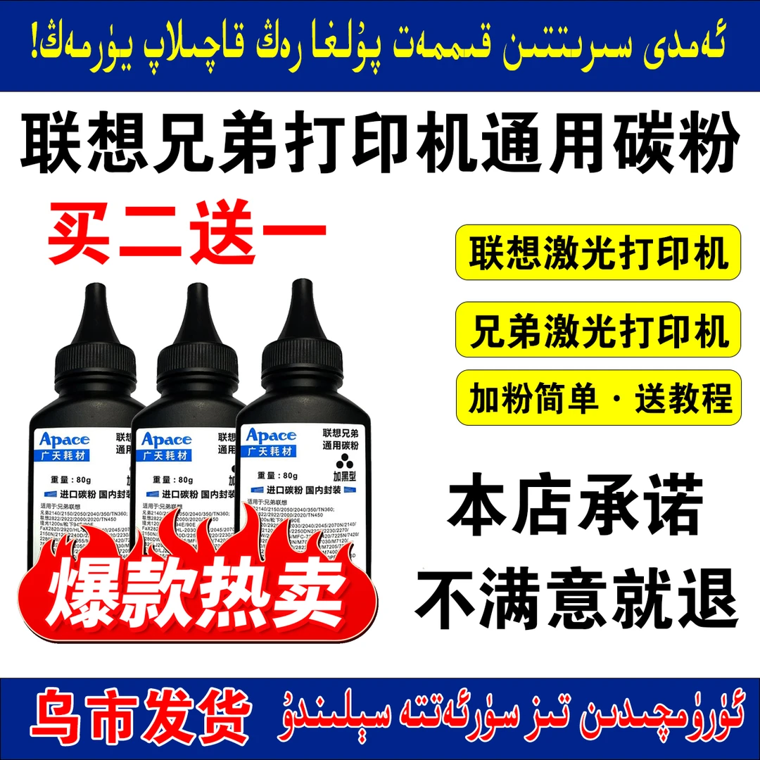 适用联想兄弟通用打印机进口碳粉加黑型7400Pro 7605D LJ2400