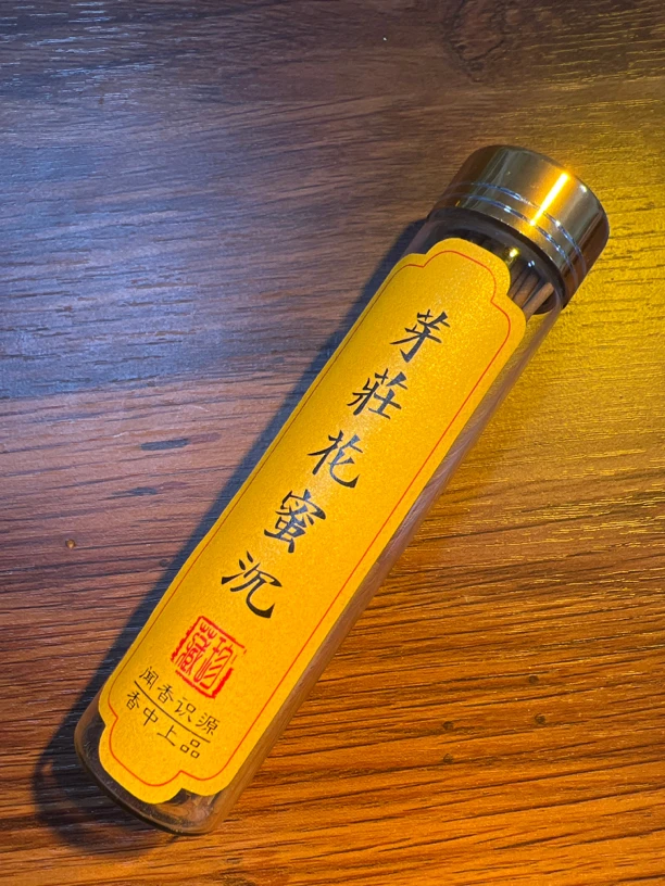 【口碑款】芽庄花蜜沉20克玻璃管10cm短香