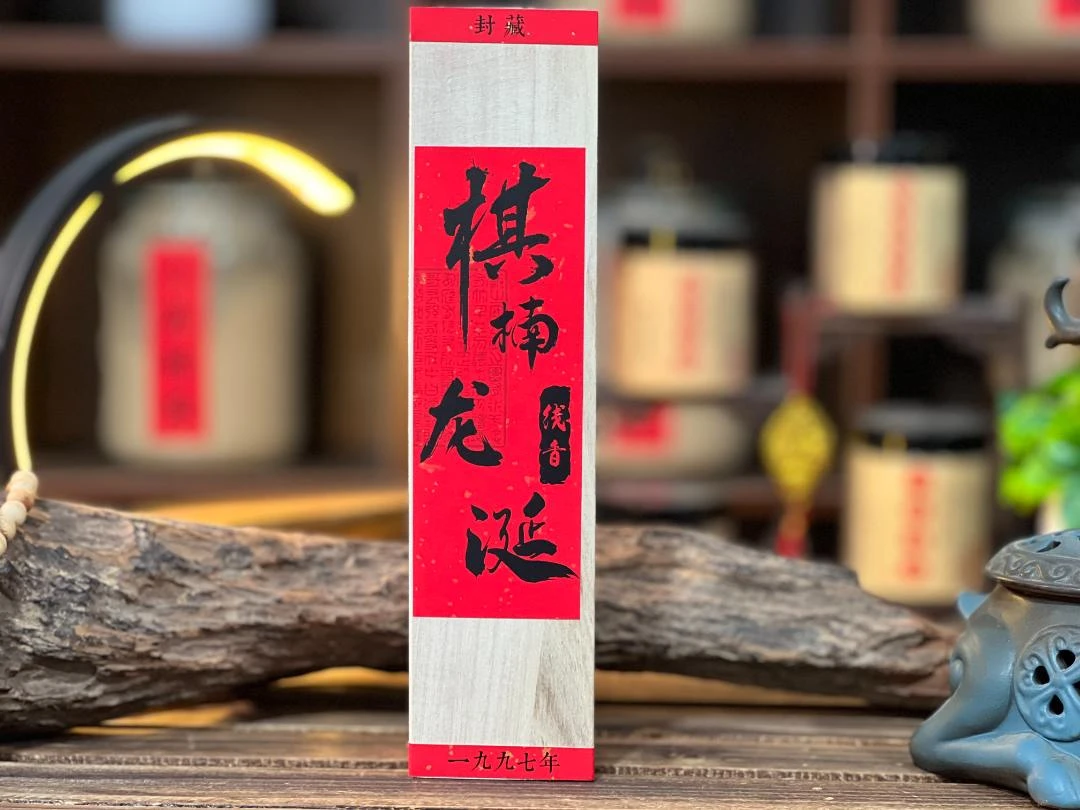 （1997）棋楠龙涎天然线香