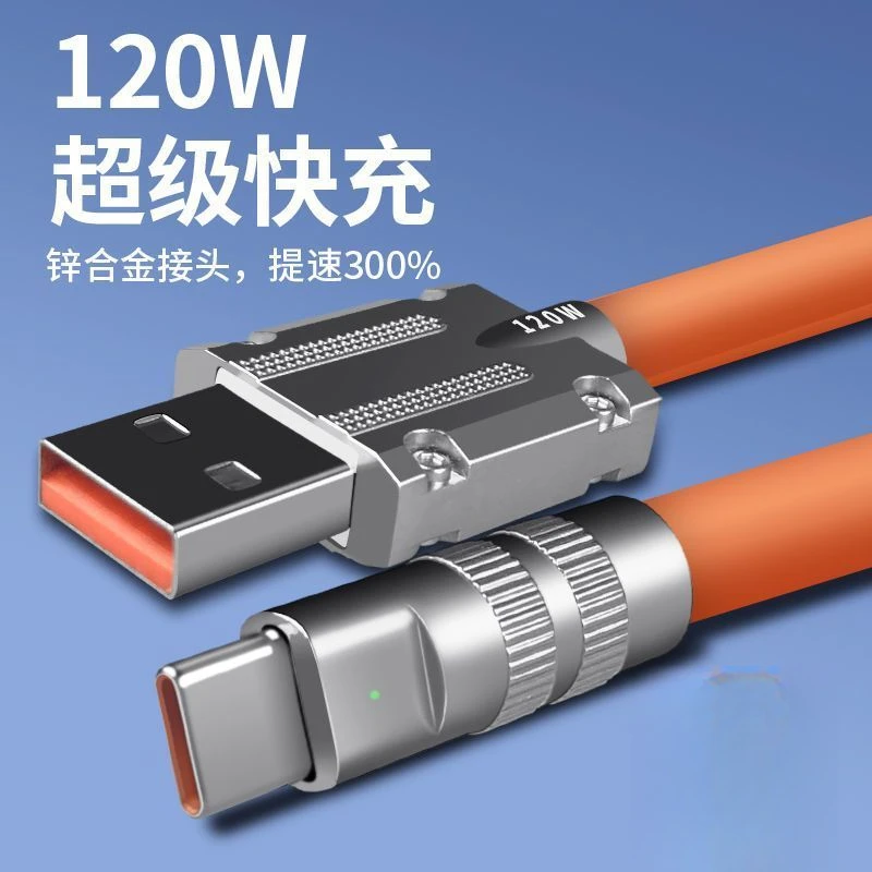 客制化加粗数据线6A超级快充120W安卓闪充适用华为荣耀VI快充防冻
