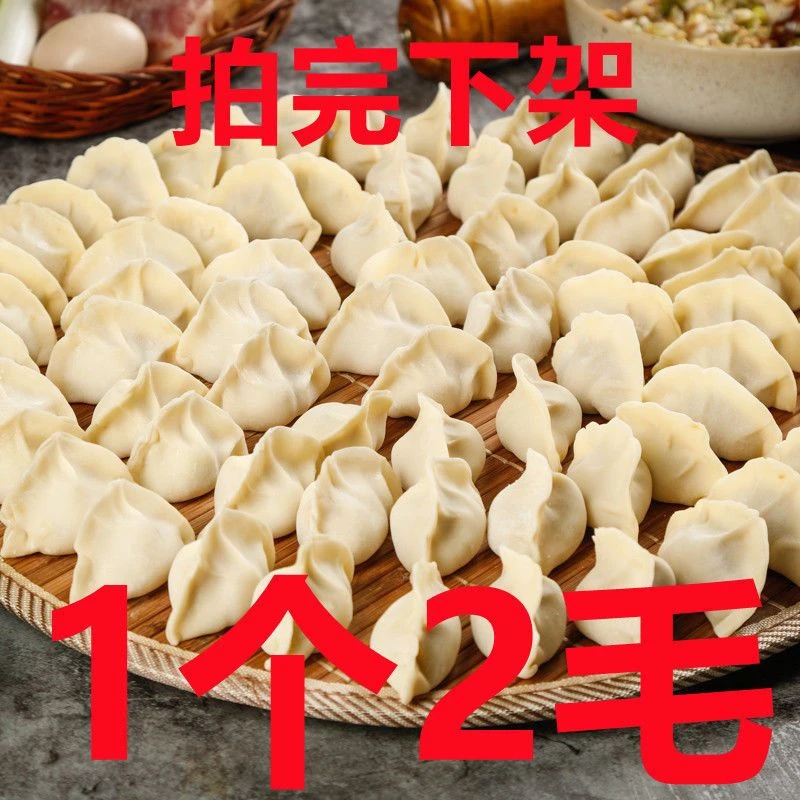 【大娘手包】手工水饺早餐饺子食品懒人速食馄饨上班族半成品即速食