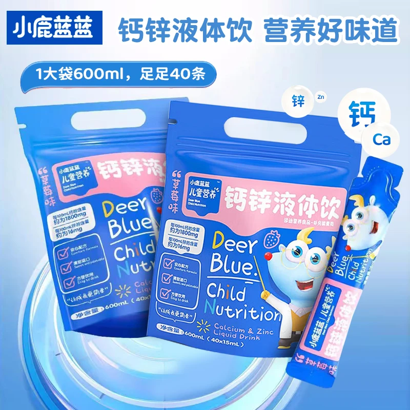 小鹿蓝蓝儿童营养钙锌液体饮600ml（40小袋）运动营养食品补充饮料