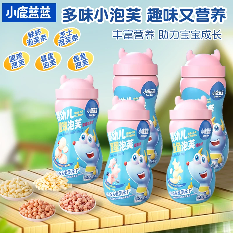 小鹿蓝蓝婴幼儿鲜虾泡芙条多款口味泡芙入口易溶小饼干儿童零食