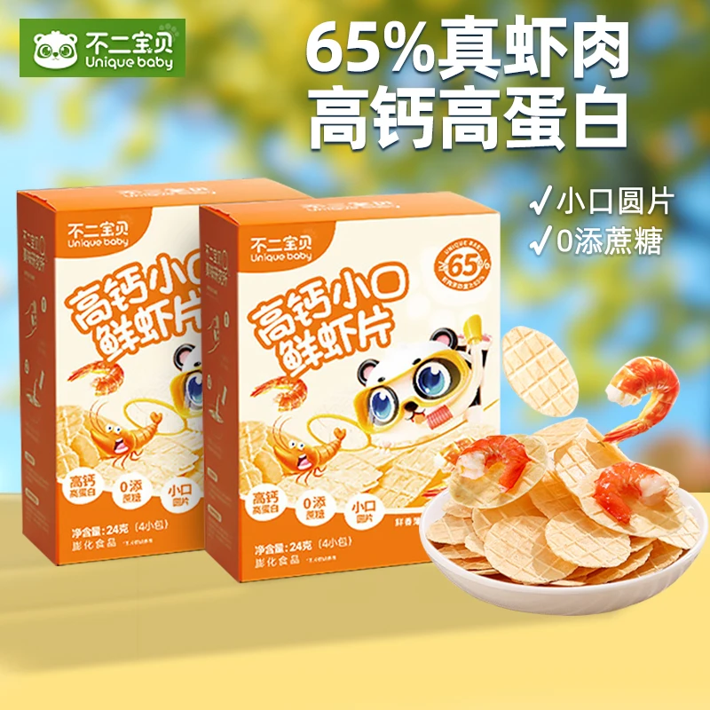 不二宝贝鲜虾片儿童高钙高蛋白小口虾片宝宝休闲零食小软饼磨牙饼